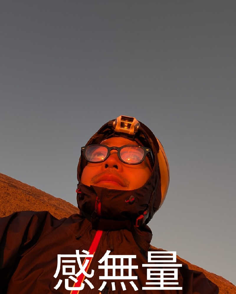 半額王子さんの十勝岳温泉 凌雲閣のサ活写真