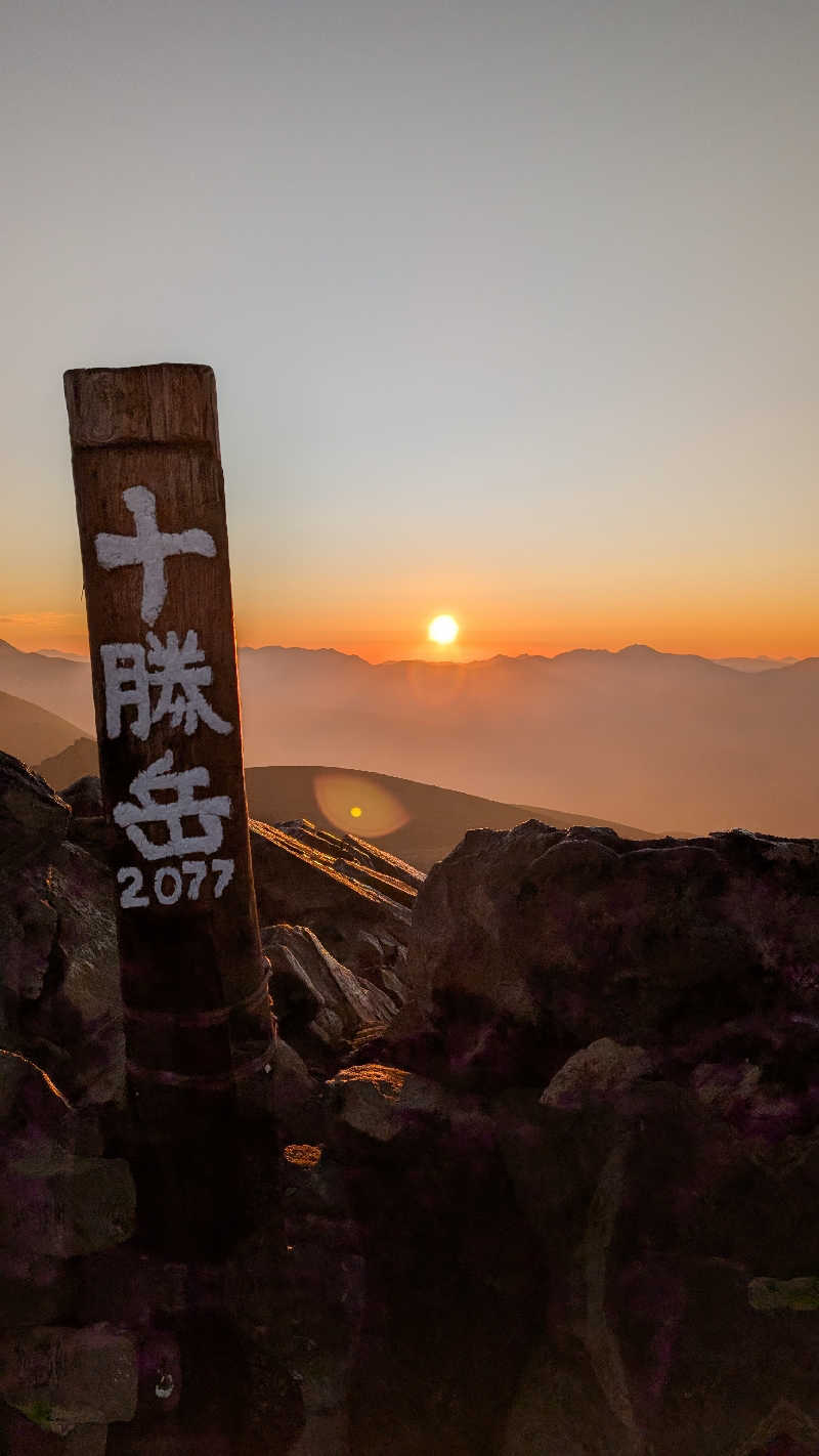 半額王子さんの十勝岳温泉 凌雲閣のサ活写真