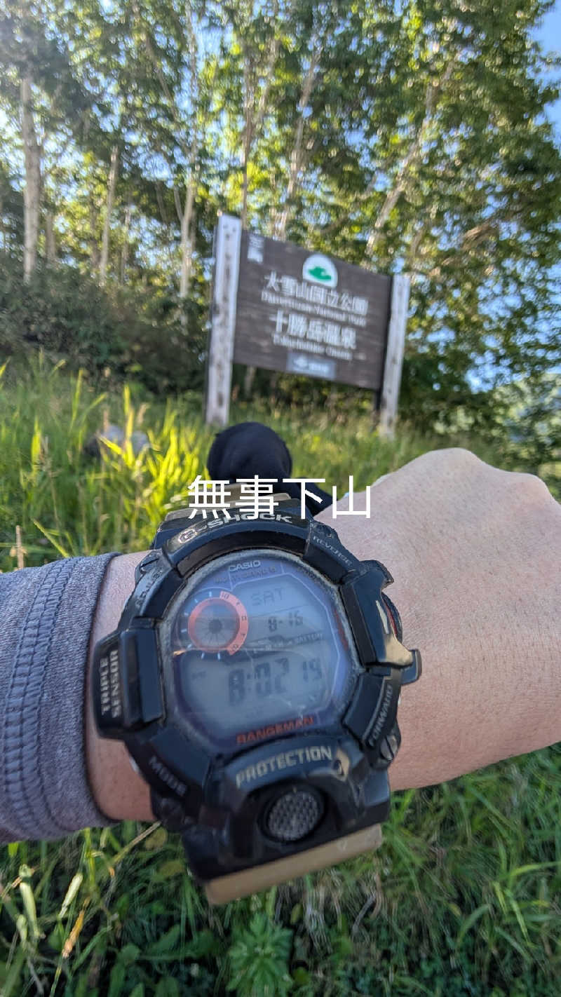 半額王子さんの十勝岳温泉 凌雲閣のサ活写真