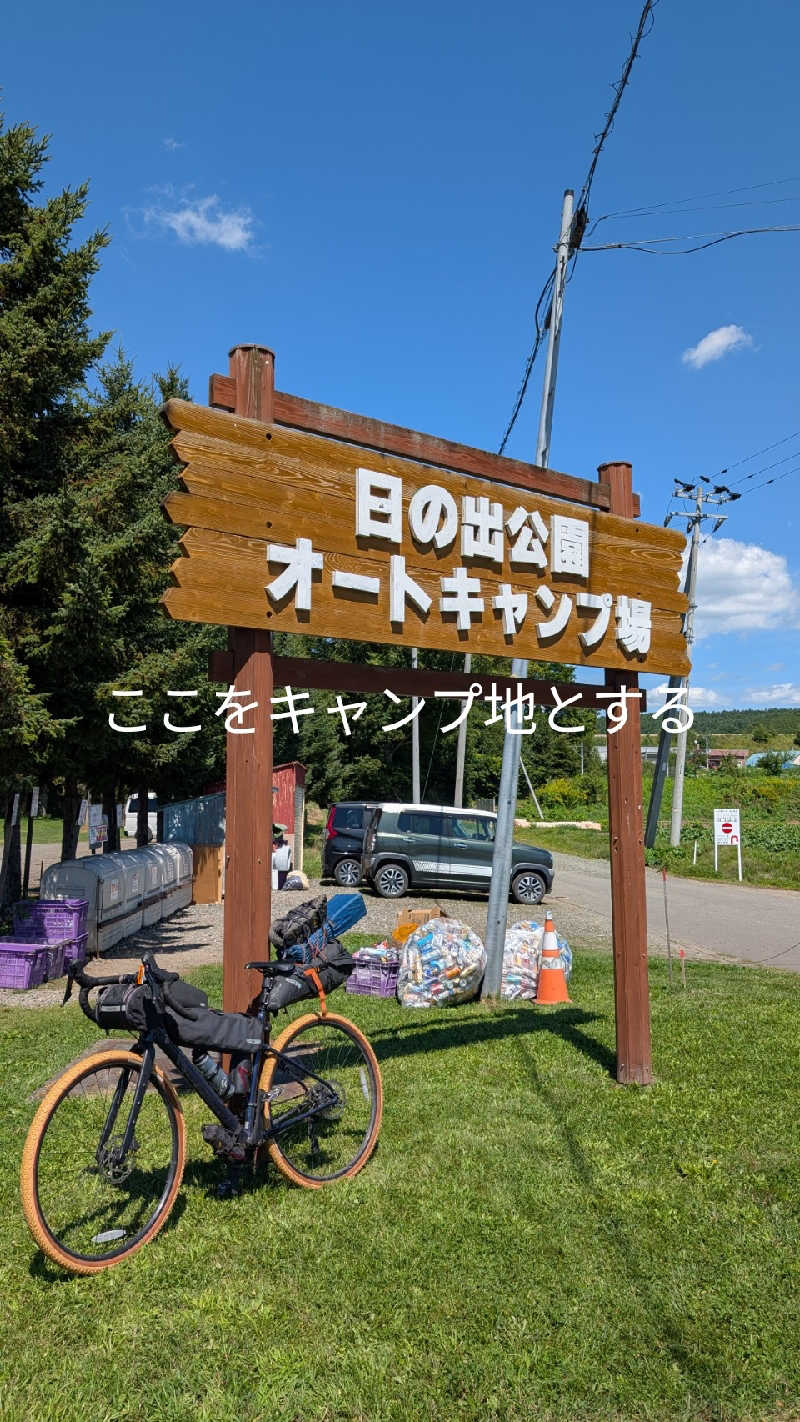 半額王子さんの十勝岳温泉 凌雲閣のサ活写真