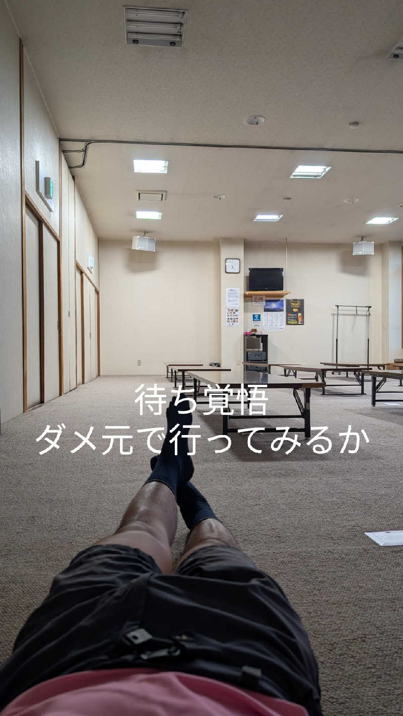 半額王子さんのフロンティア フラヌイ温泉のサ活写真