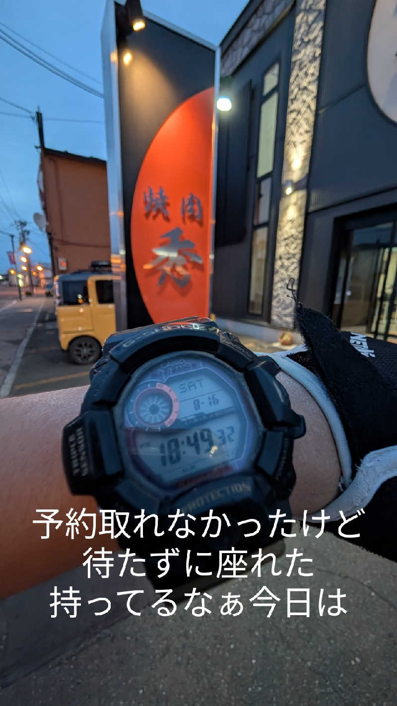 半額王子さんのフロンティア フラヌイ温泉のサ活写真