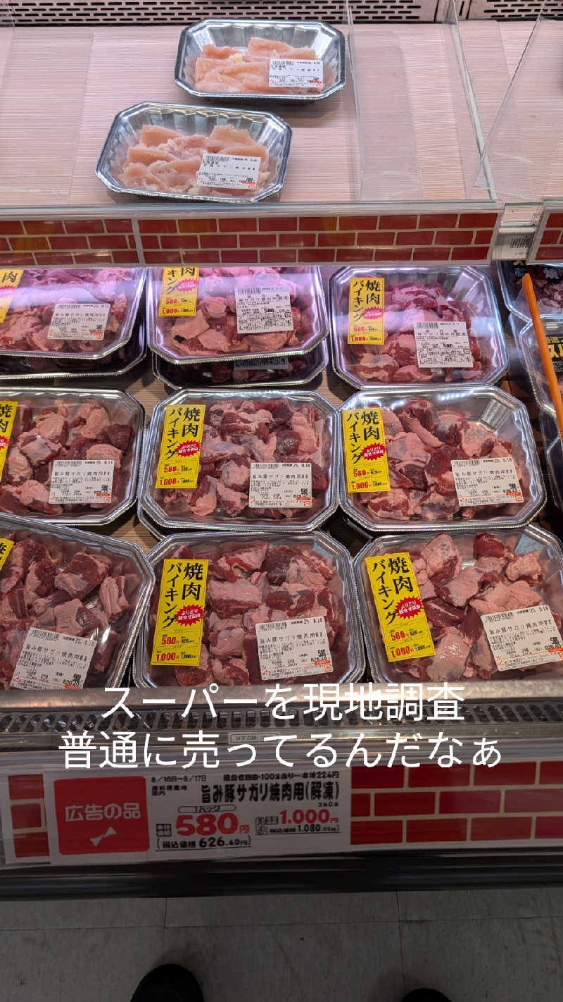 半額王子さんのフロンティア フラヌイ温泉のサ活写真