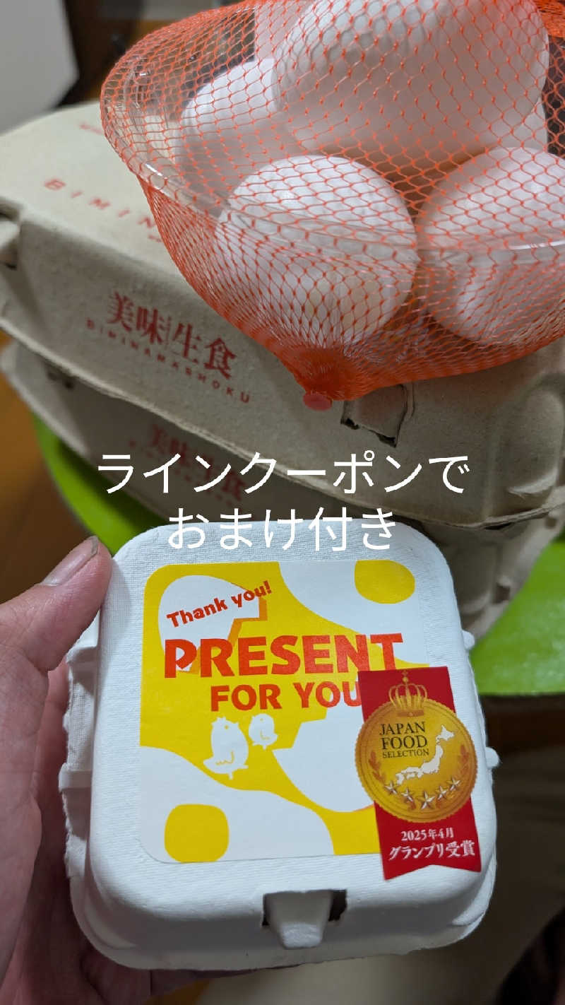 半額王子さんのホテルいずみのサ活写真