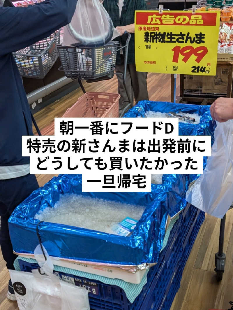 半額王子さんの公園湯のサ活写真