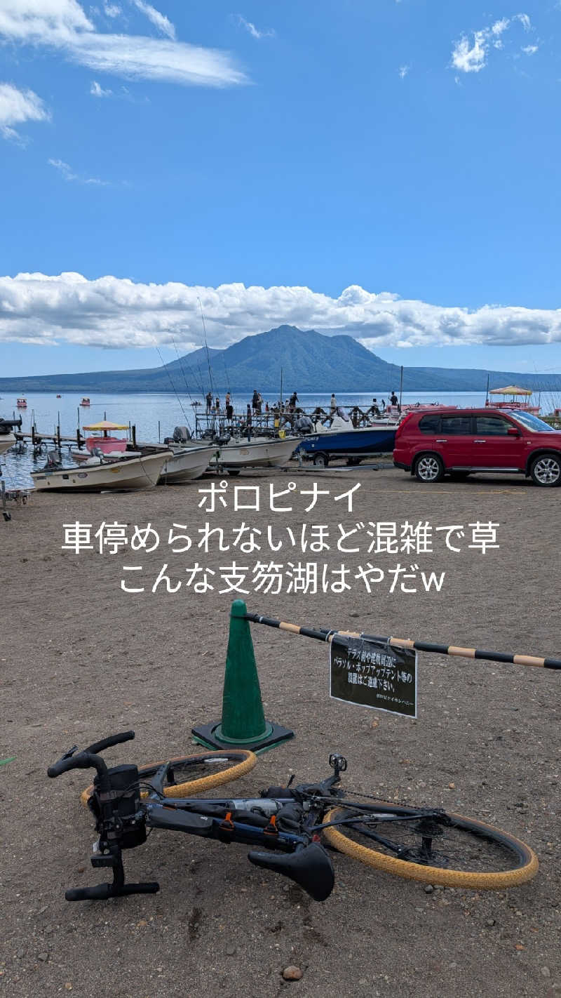 半額王子さんの公園湯のサ活写真