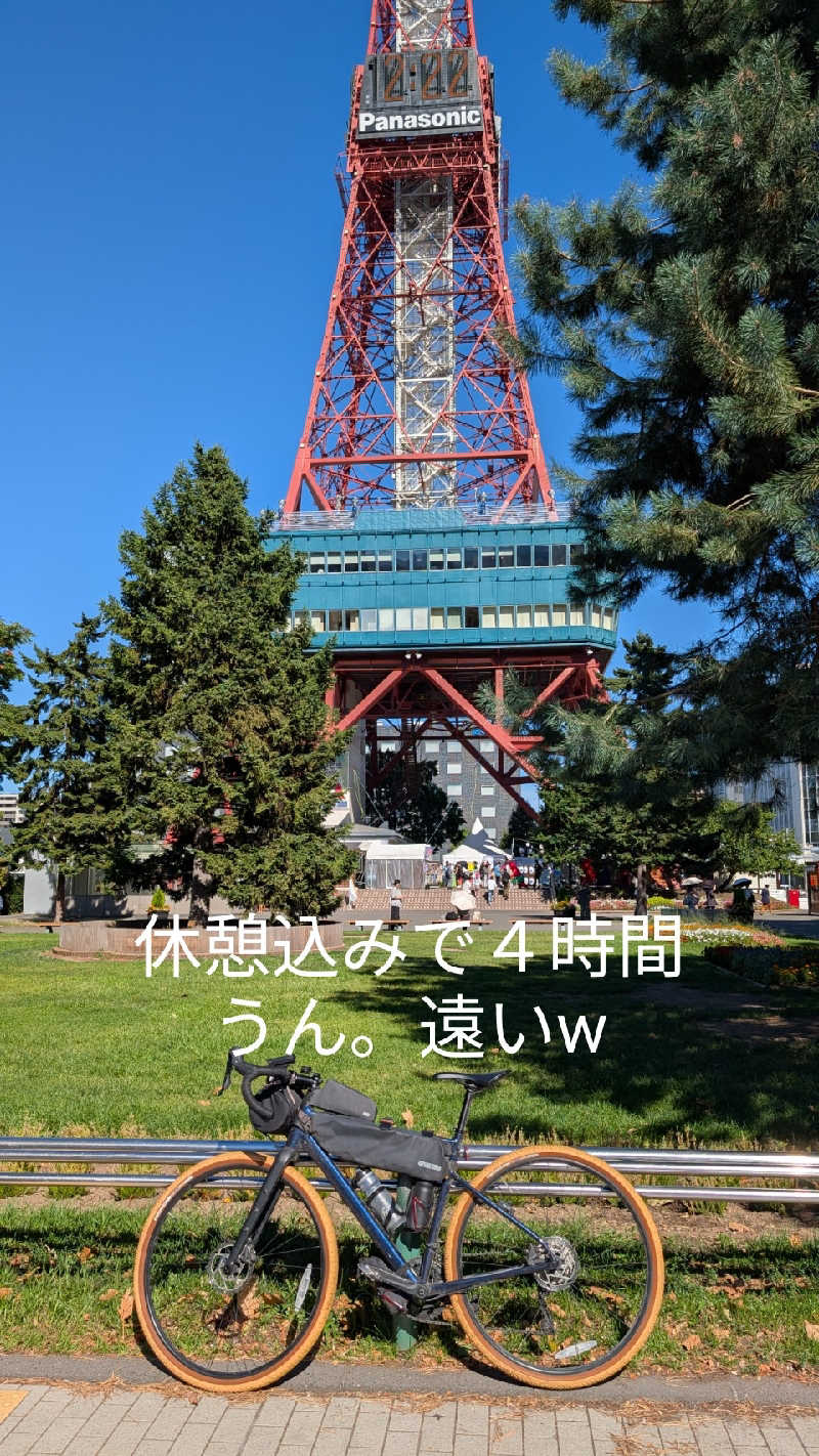 半額王子さんの公園湯のサ活写真