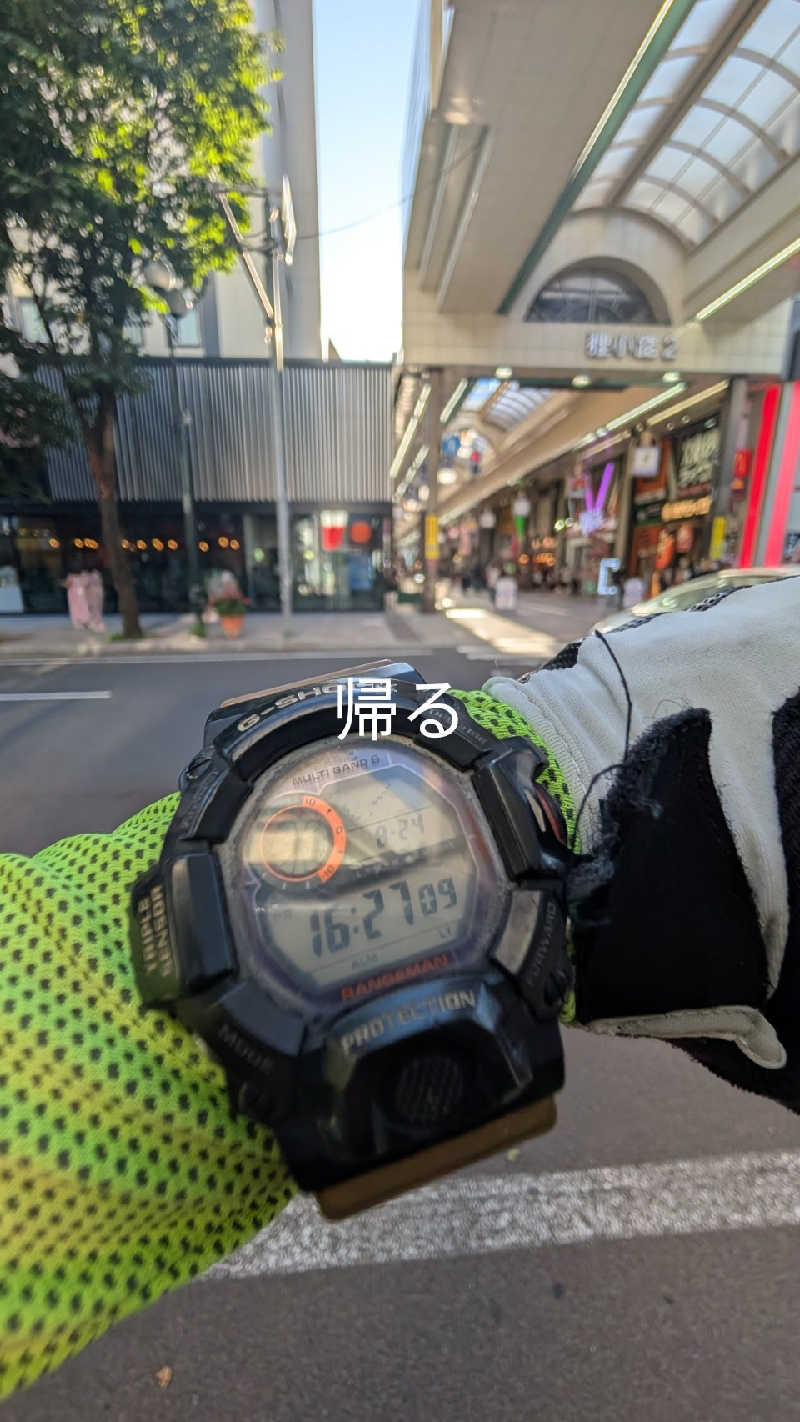 半額王子さんの公園湯のサ活写真