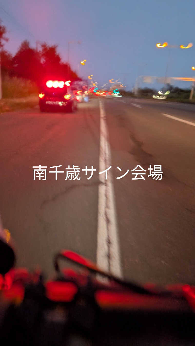 半額王子さんの公園湯のサ活写真