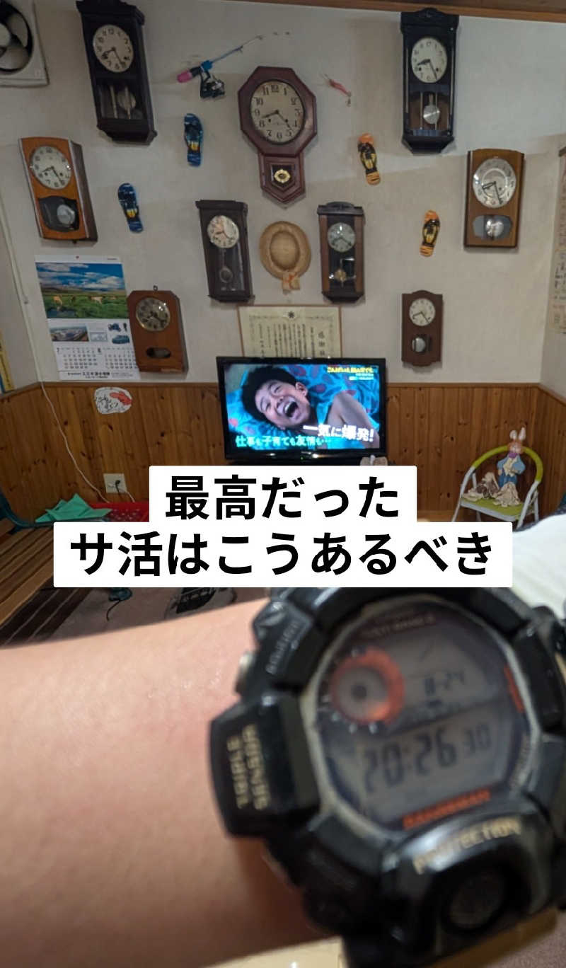 半額王子さんの公園湯のサ活写真