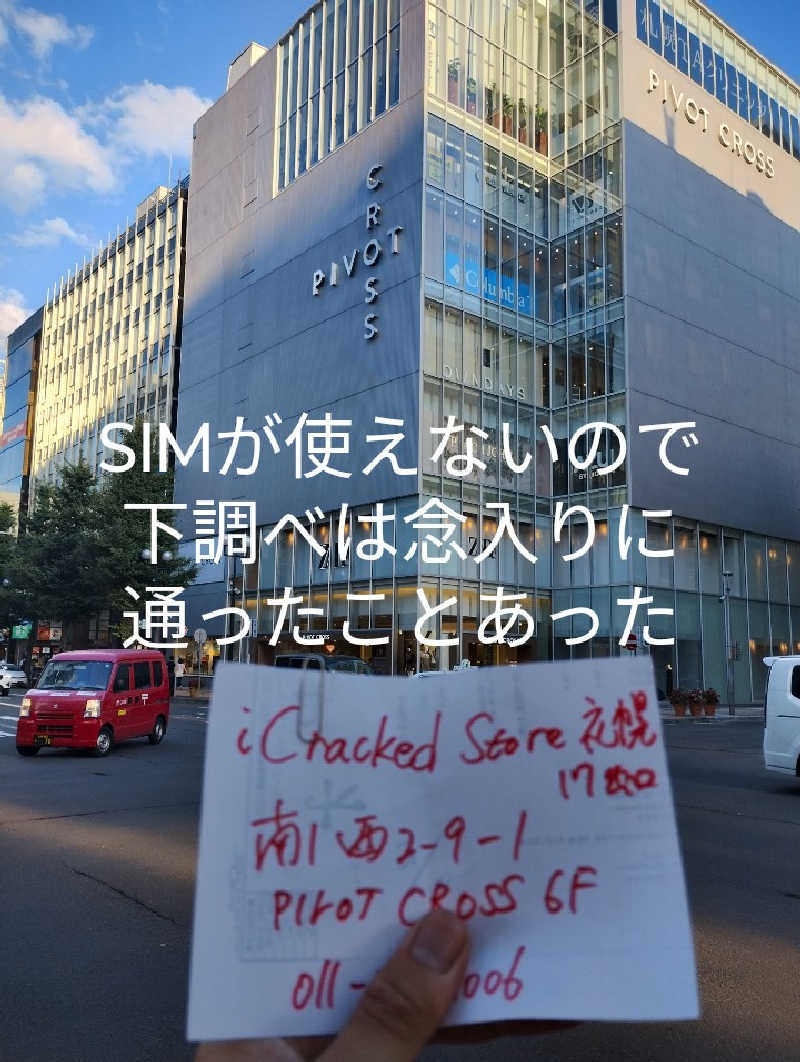 半額王子さんのニコーリフレ SAPPOROのサ活写真