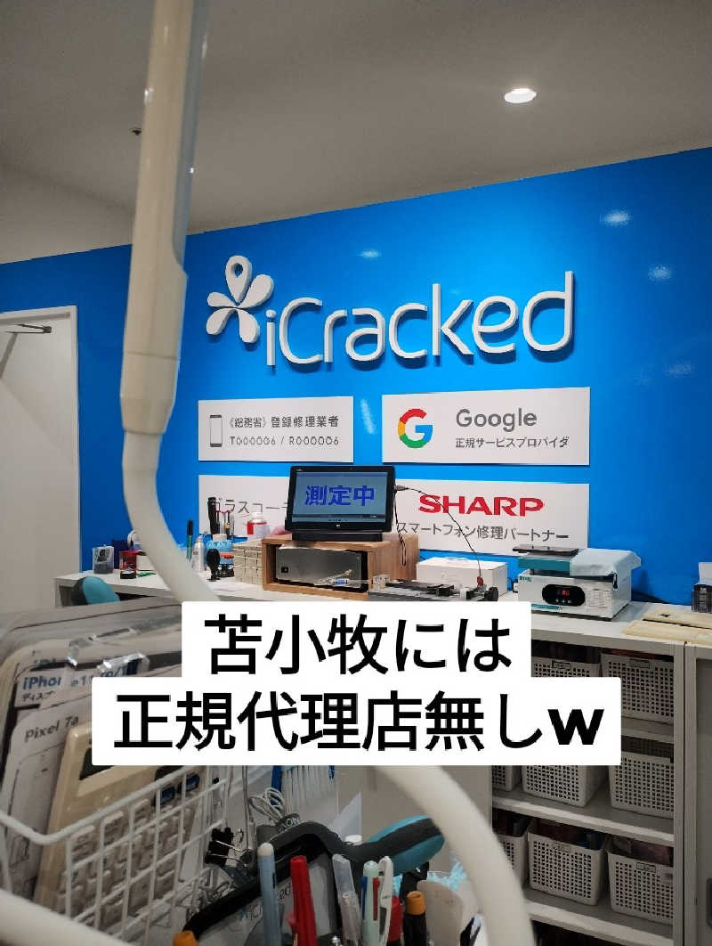 半額王子さんのニコーリフレ SAPPOROのサ活写真