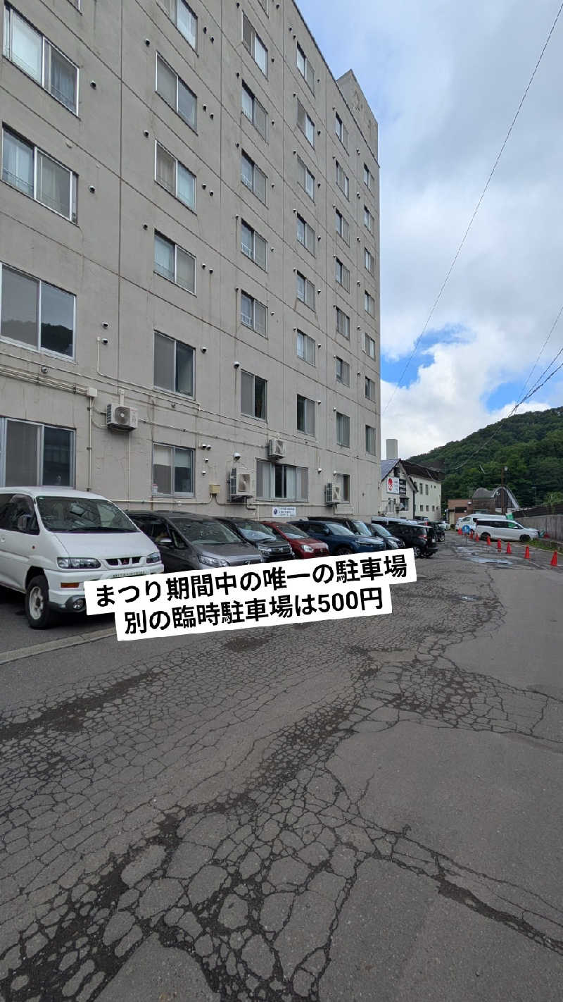 半額王子さんの温泉銭湯 夢元(ゆもと) さぎり湯のサ活写真