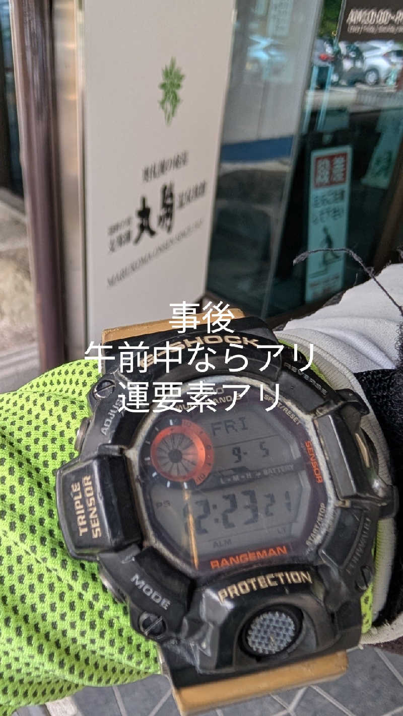 半額王子さんの奥札幌の秘湯 湖畔の宿支笏湖 丸駒温泉旅館のサ活写真