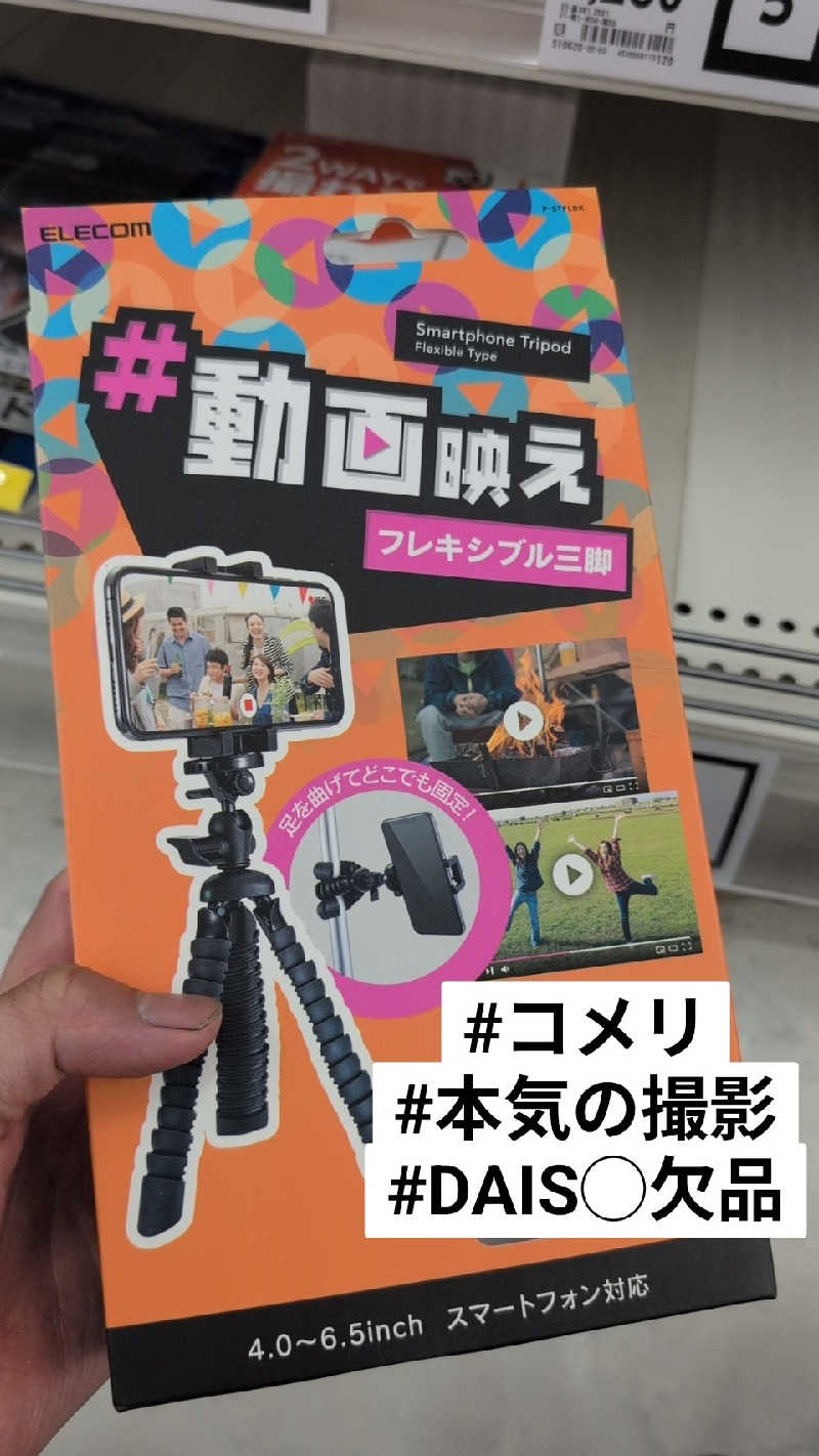 半額王子さんの楽々温泉のサ活写真