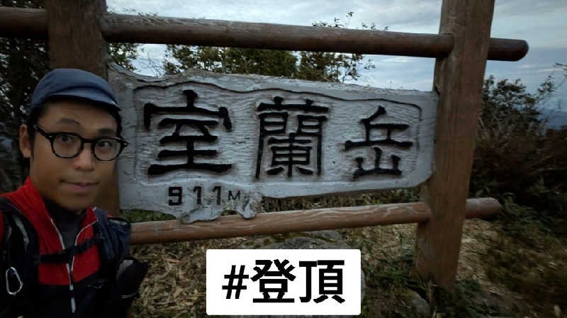 半額王子さんの楽々温泉のサ活写真