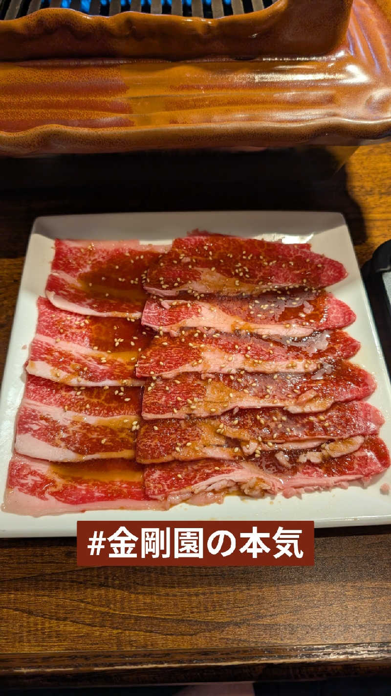 半額王子さんの公園湯のサ活写真