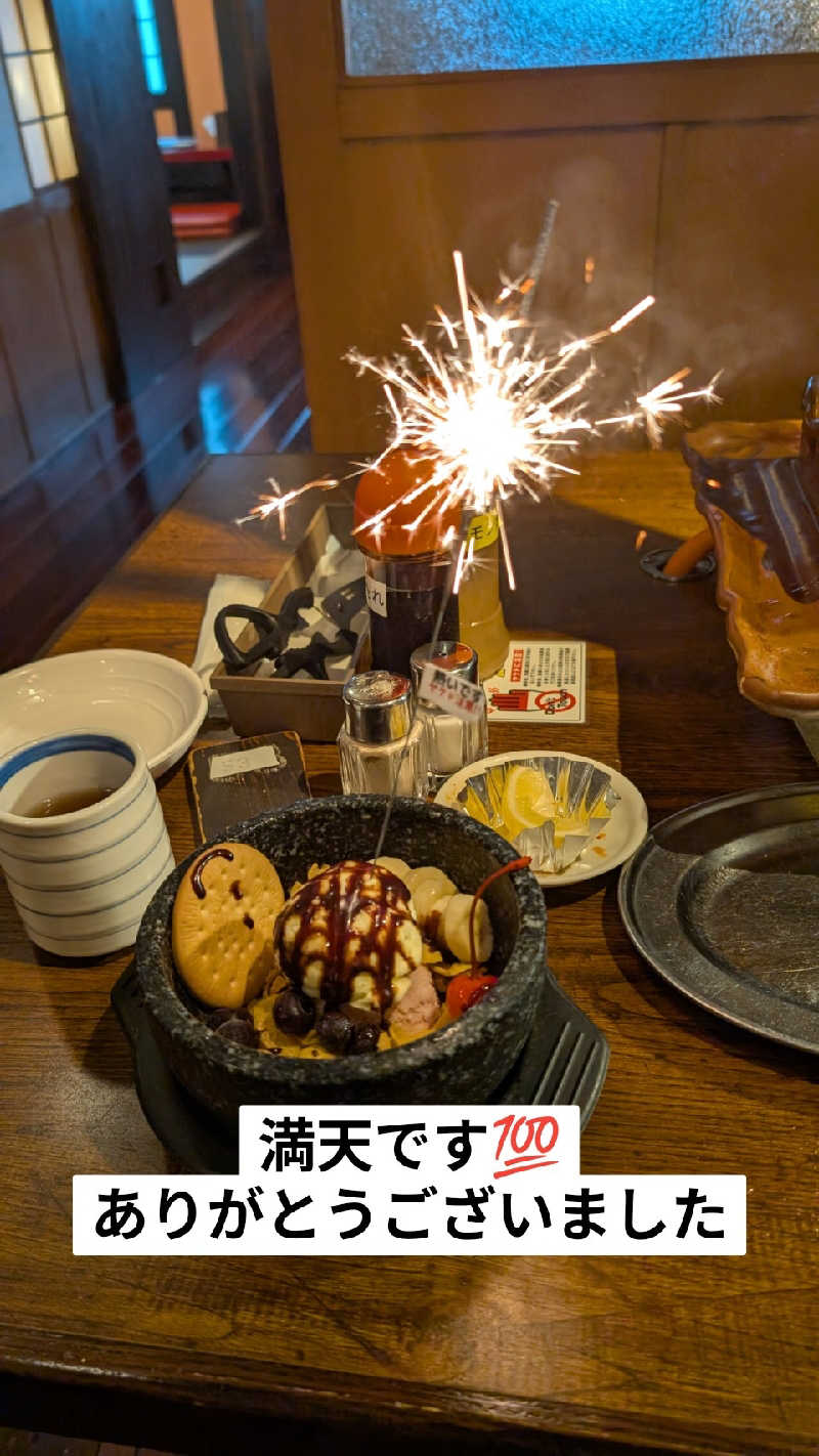 半額王子さんの公園湯のサ活写真