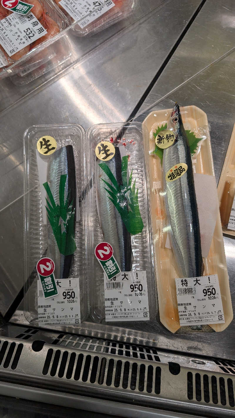 半額王子さんの公園湯のサ活写真