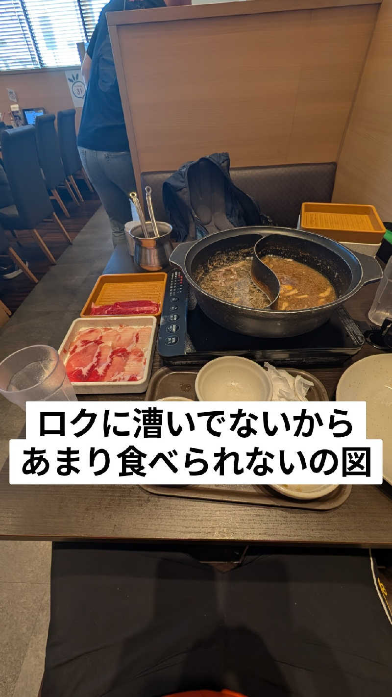 半額王子さんの公園湯のサ活写真