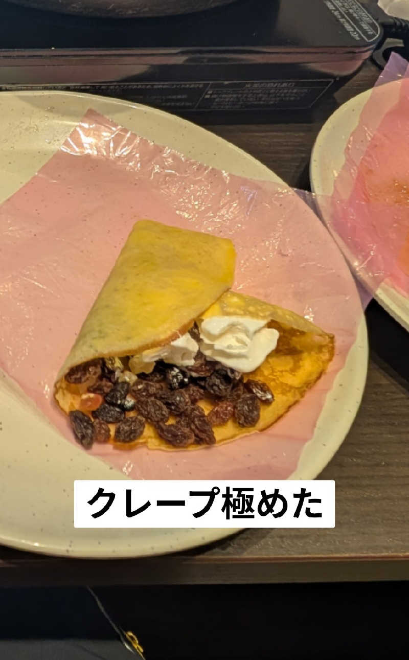 半額王子さんの公園湯のサ活写真