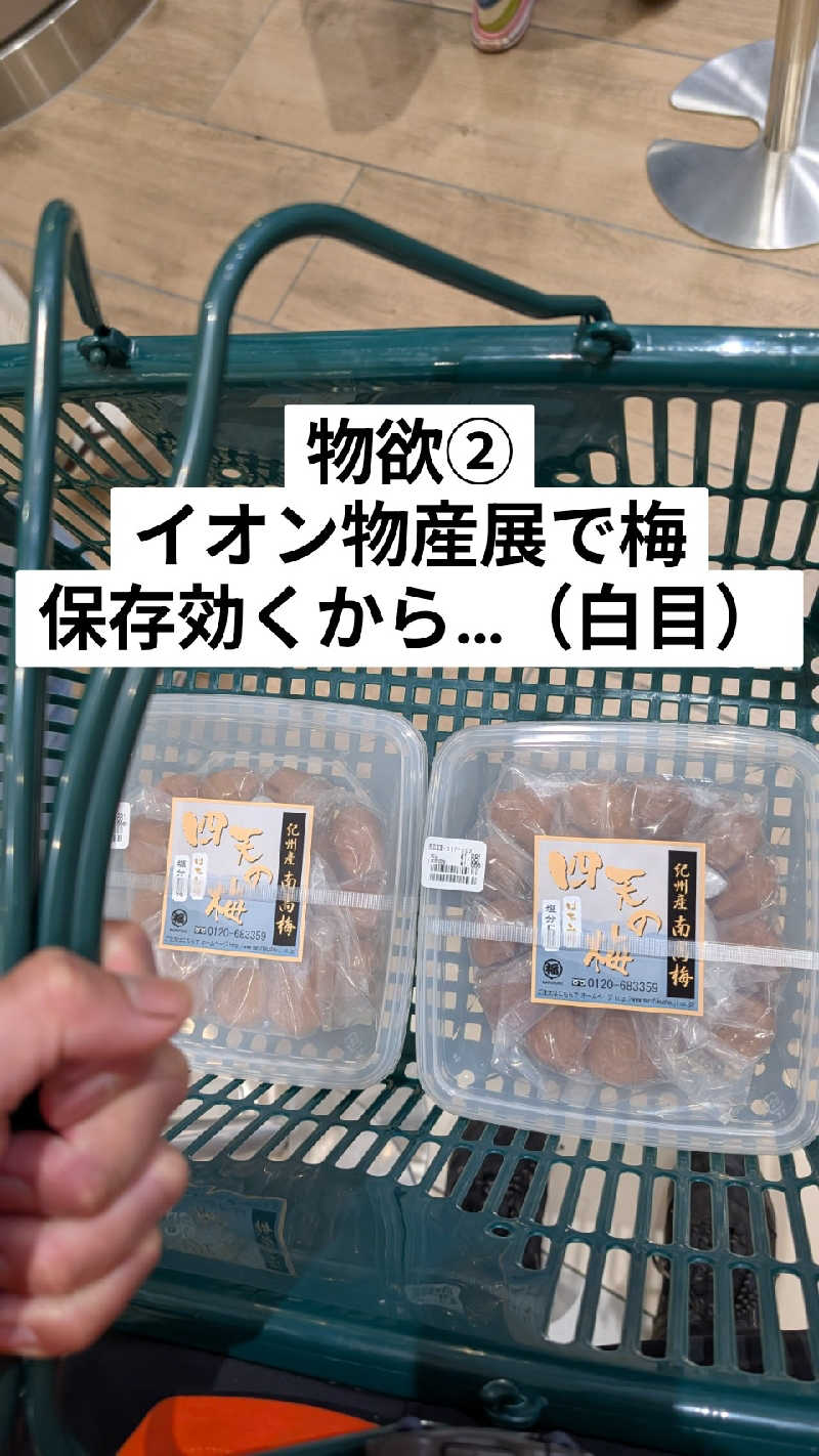 半額王子さんの公園湯のサ活写真