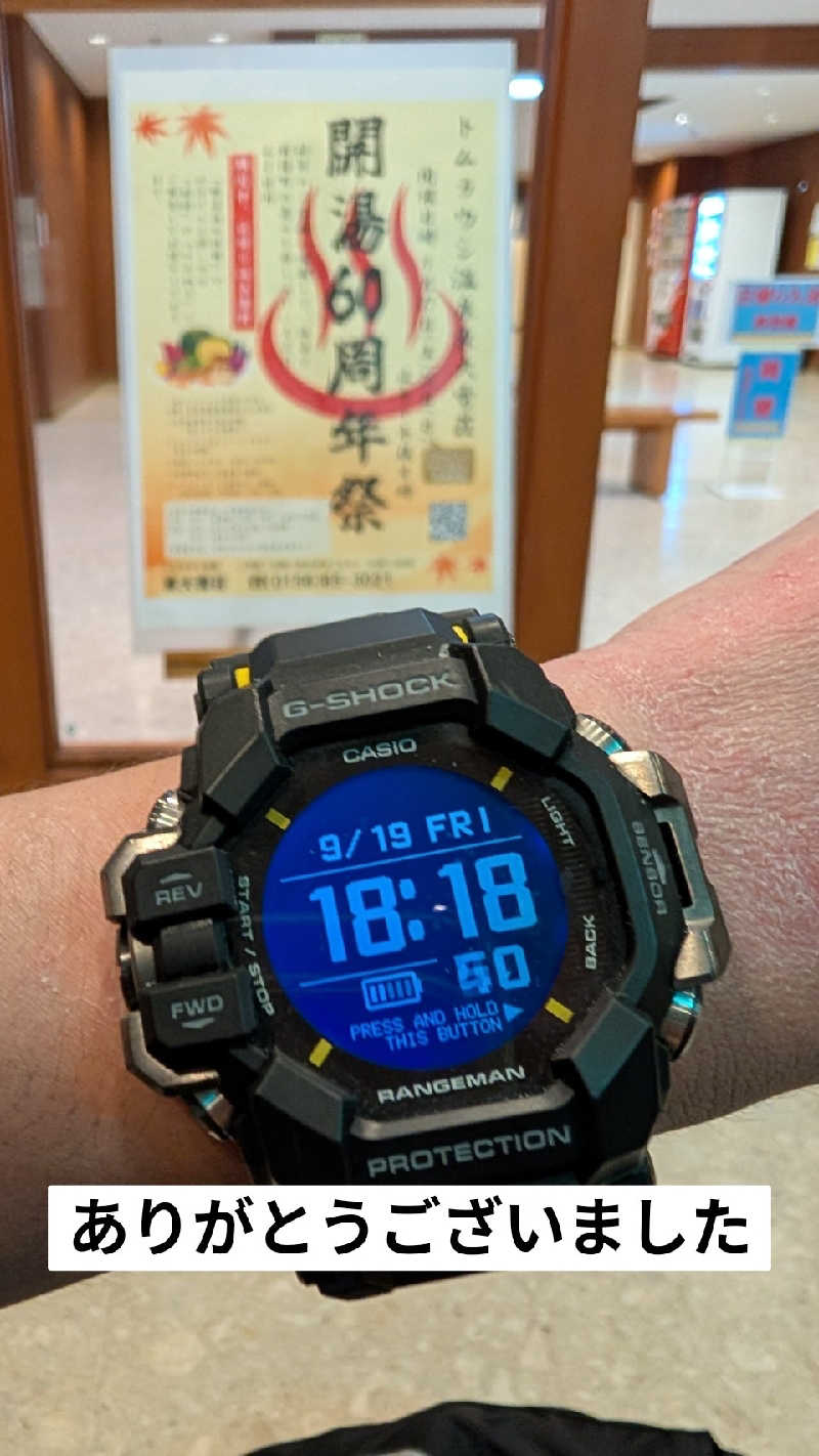 半額王子さんのトムラウシ温泉 東大雪荘のサ活写真