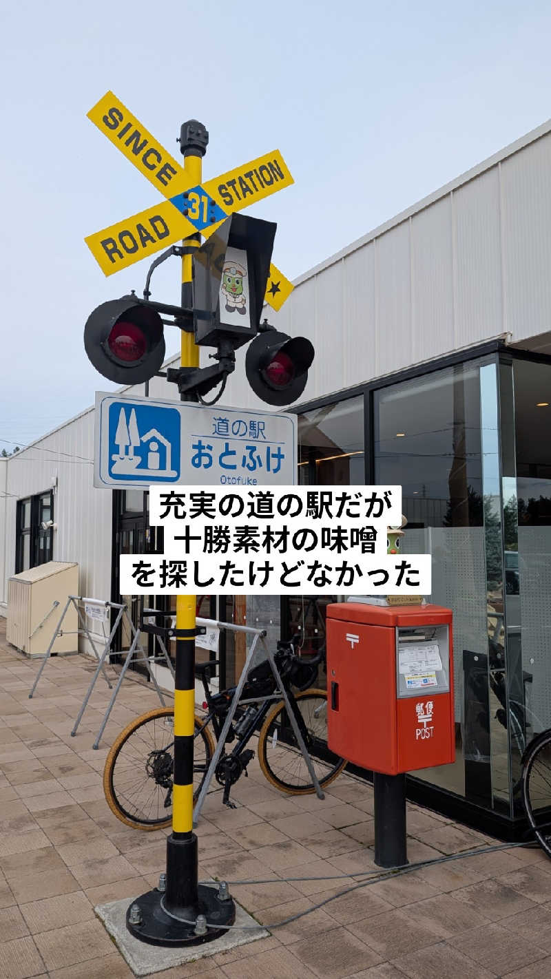 半額王子さんの白樺温泉のサ活写真