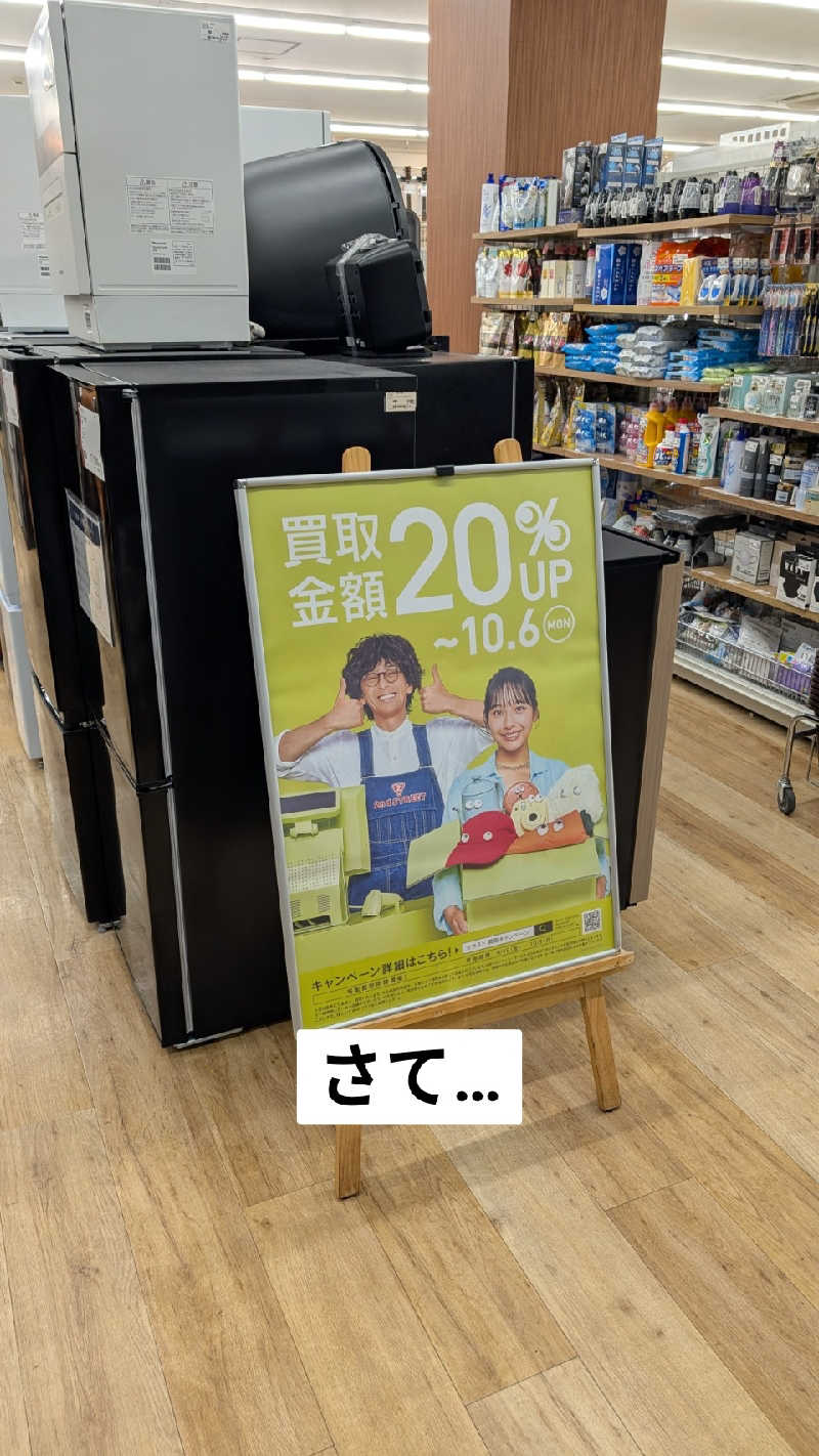 半額王子さんの公園湯のサ活写真