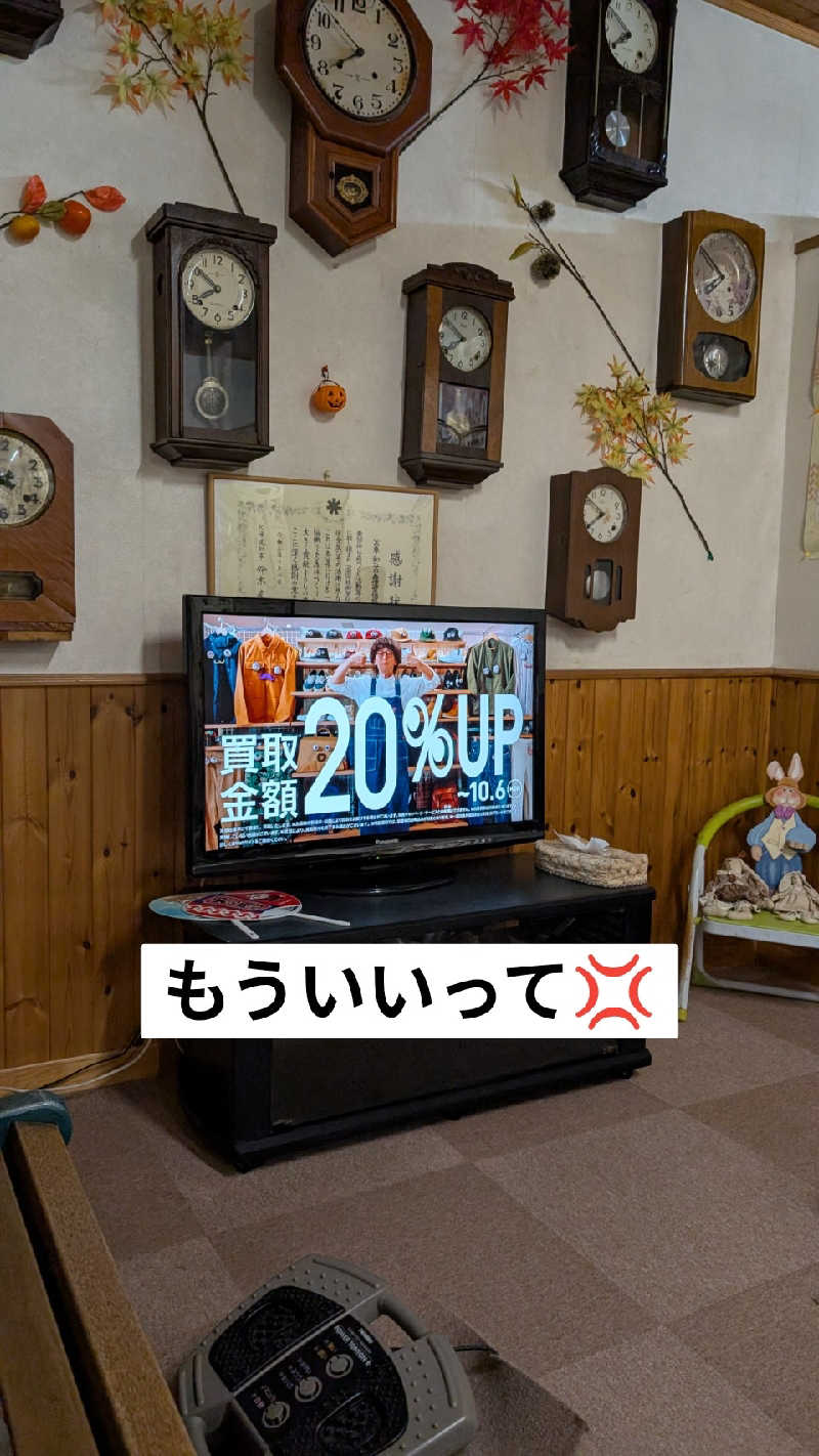 半額王子さんの公園湯のサ活写真