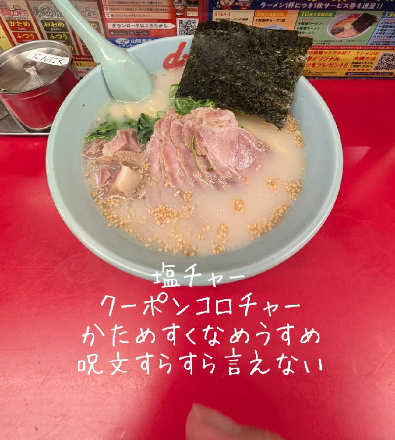 半額王子さんの奥札幌の秘湯 湖畔の宿支笏湖 丸駒温泉旅館のサ活写真