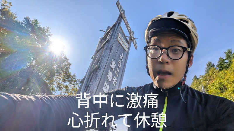 半額王子さんの奥札幌の秘湯 湖畔の宿支笏湖 丸駒温泉旅館のサ活写真