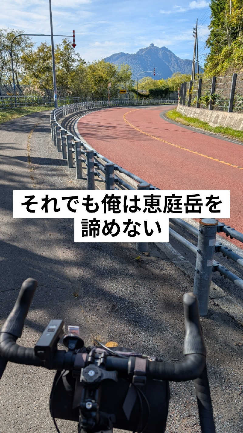 半額王子さんの奥札幌の秘湯 湖畔の宿支笏湖 丸駒温泉旅館のサ活写真