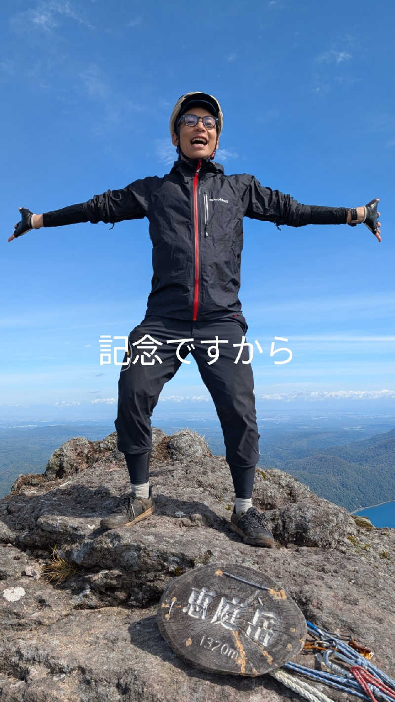 半額王子さんの奥札幌の秘湯 湖畔の宿支笏湖 丸駒温泉旅館のサ活写真