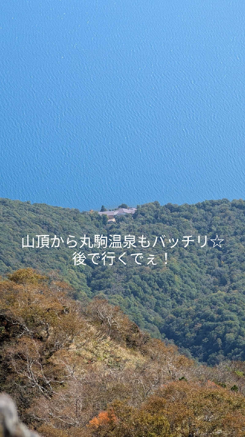 半額王子さんの奥札幌の秘湯 湖畔の宿支笏湖 丸駒温泉旅館のサ活写真