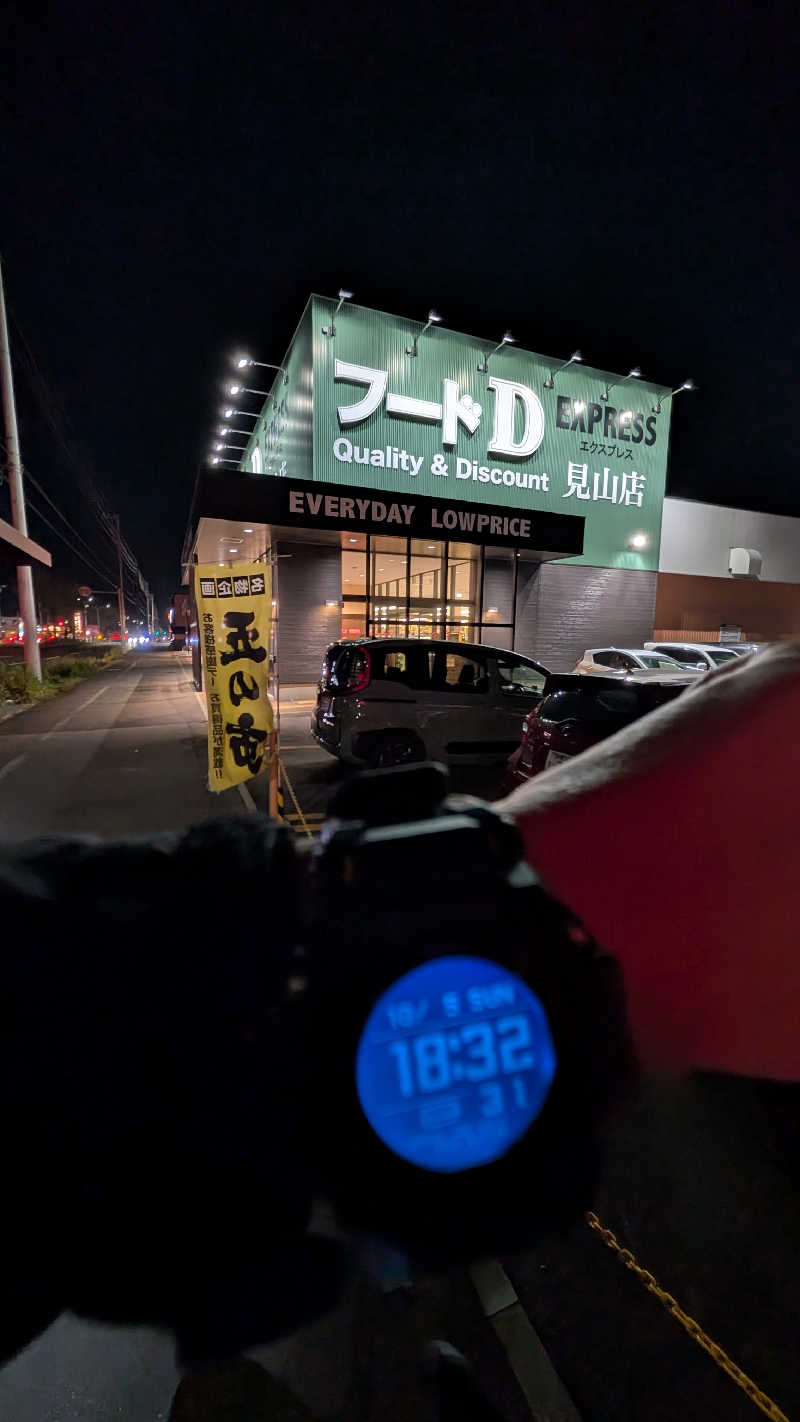 半額王子さんの公園湯のサ活写真