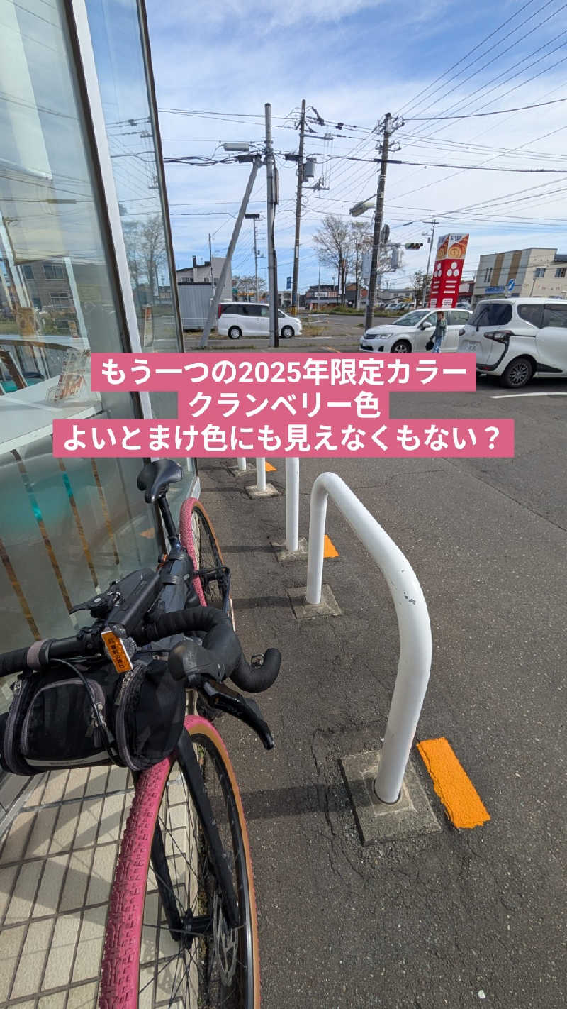 半額王子さんの真駒内湯のサ活写真