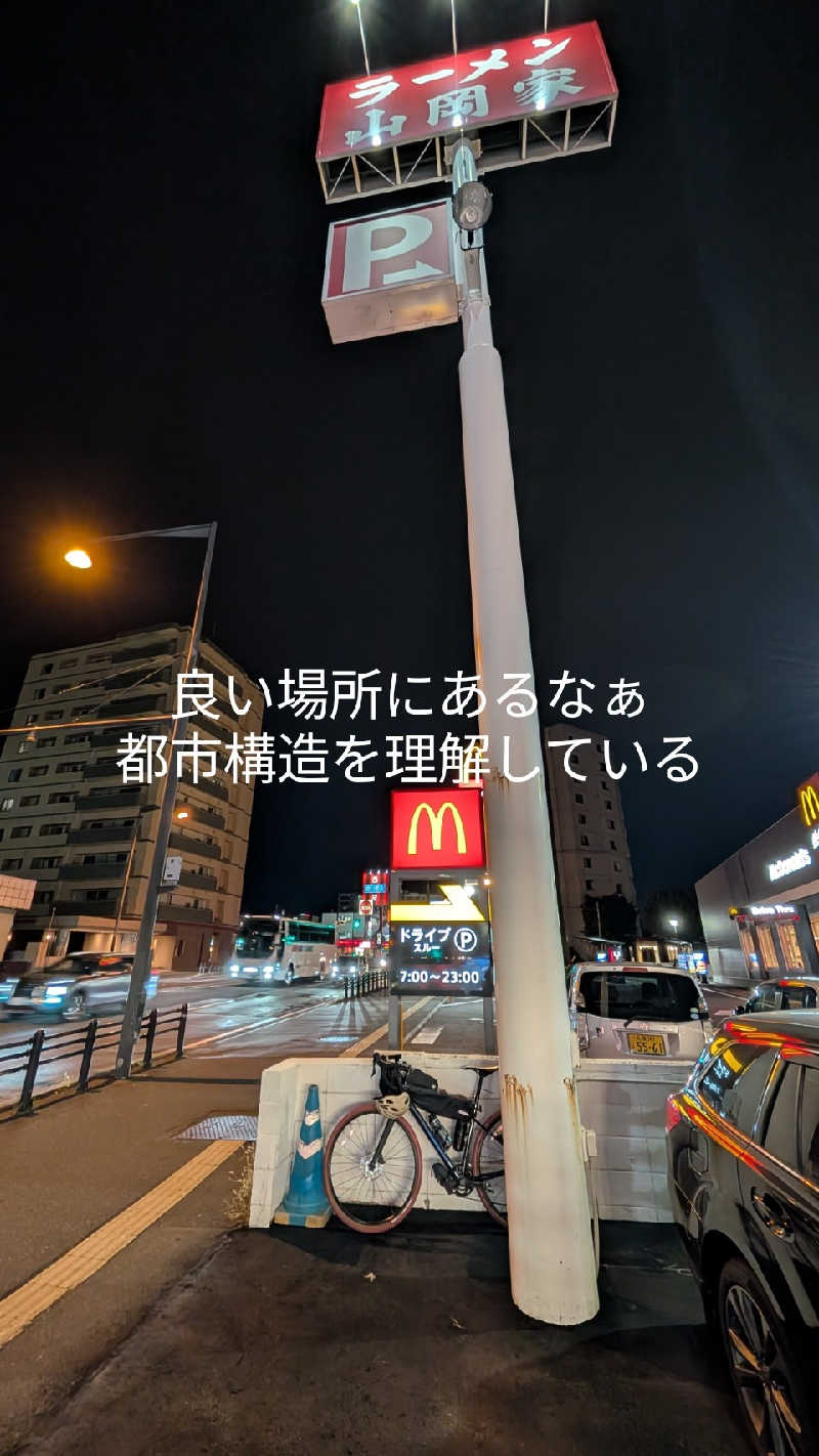 半額王子さんの真駒内湯のサ活写真