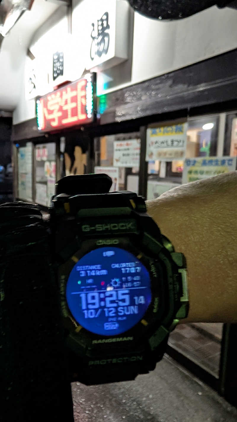 半額王子さんの公園湯のサ活写真