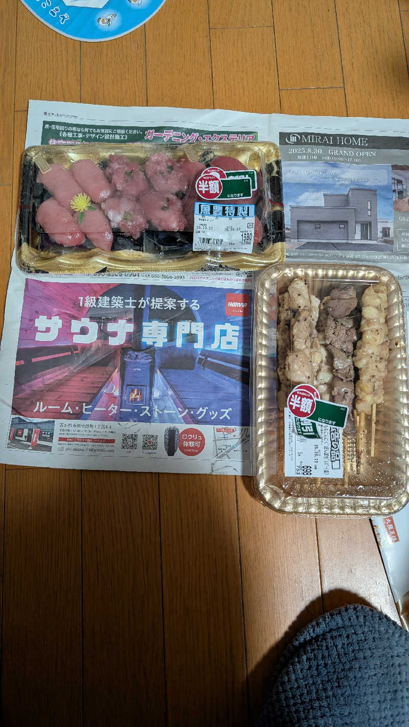 半額王子さんの公園湯のサ活写真