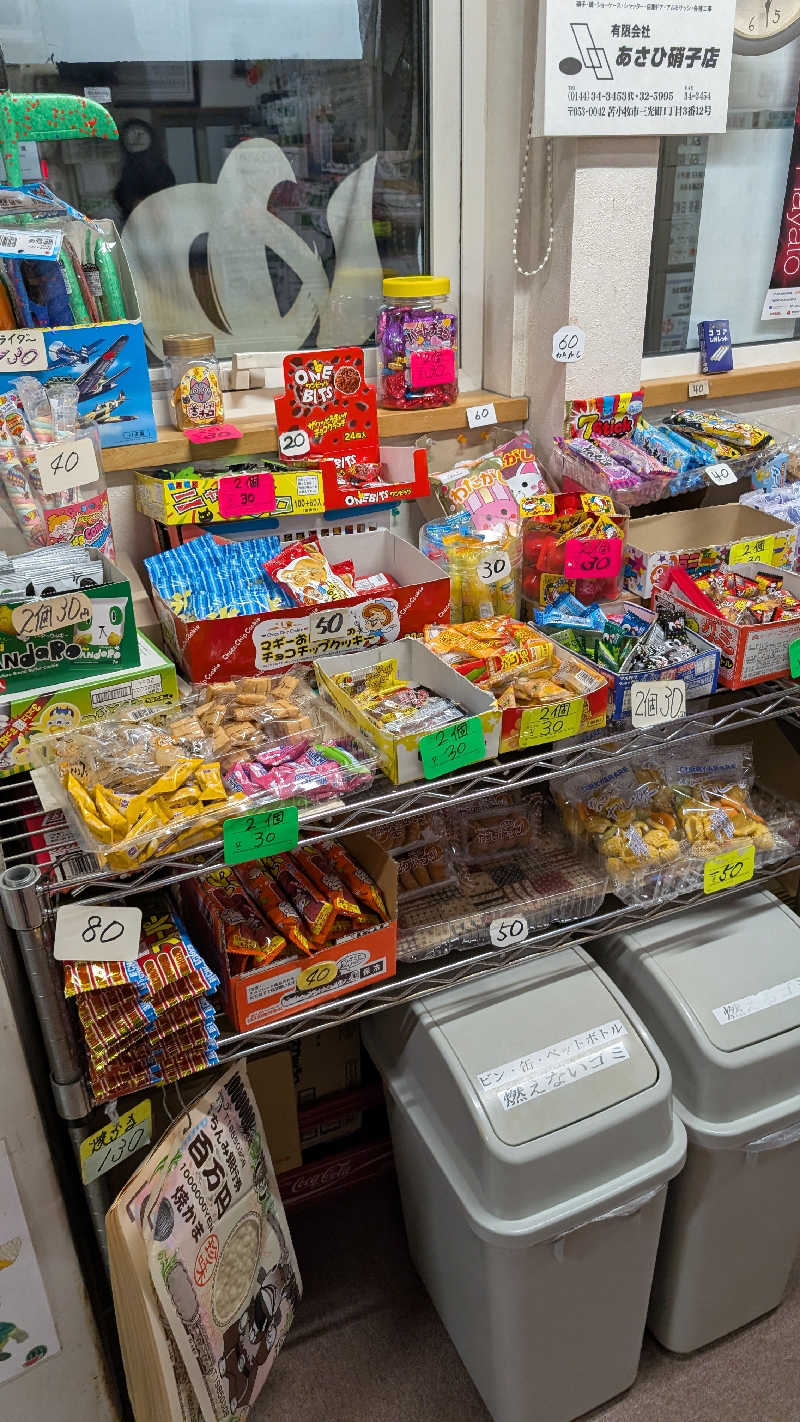 半額王子さんの公園湯のサ活写真