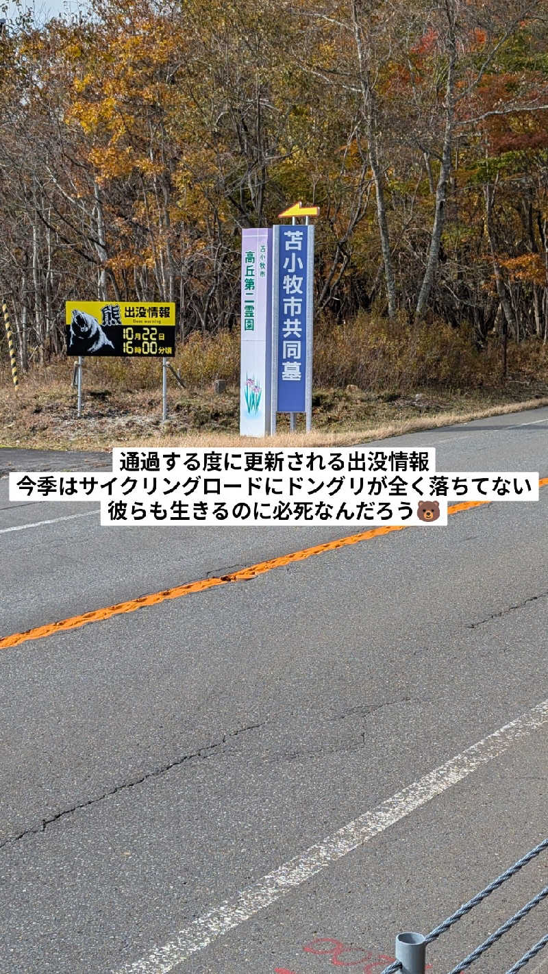 半額王子さんのニコーリフレ SAPPOROのサ活写真