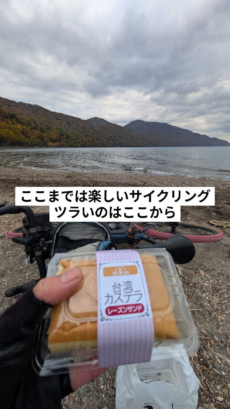 半額王子さんのニコーリフレ SAPPOROのサ活写真