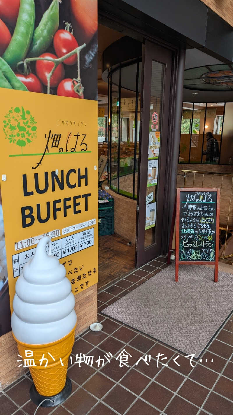 半額王子さんのニコーリフレ SAPPOROのサ活写真