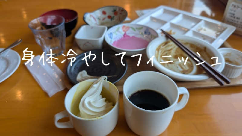 半額王子さんのニコーリフレ SAPPOROのサ活写真