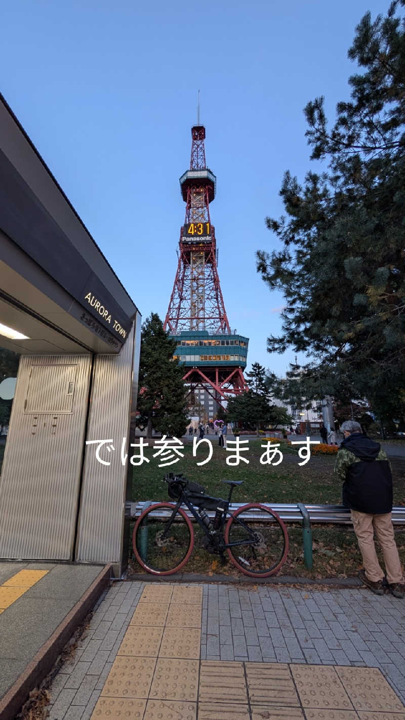 半額王子さんのニコーリフレ SAPPOROのサ活写真