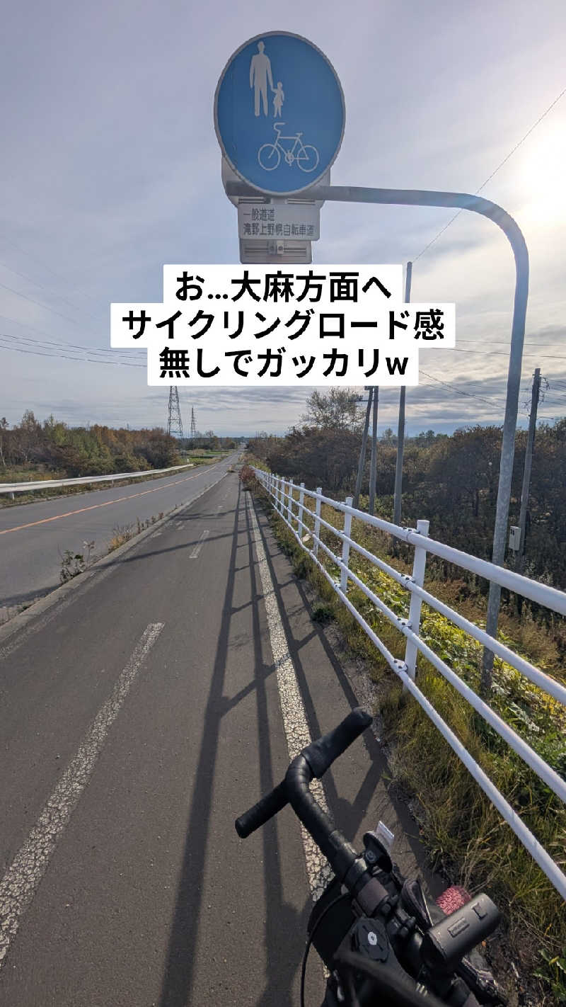 半額王子さんのなんぽろ温泉ハート&ハートのサ活写真