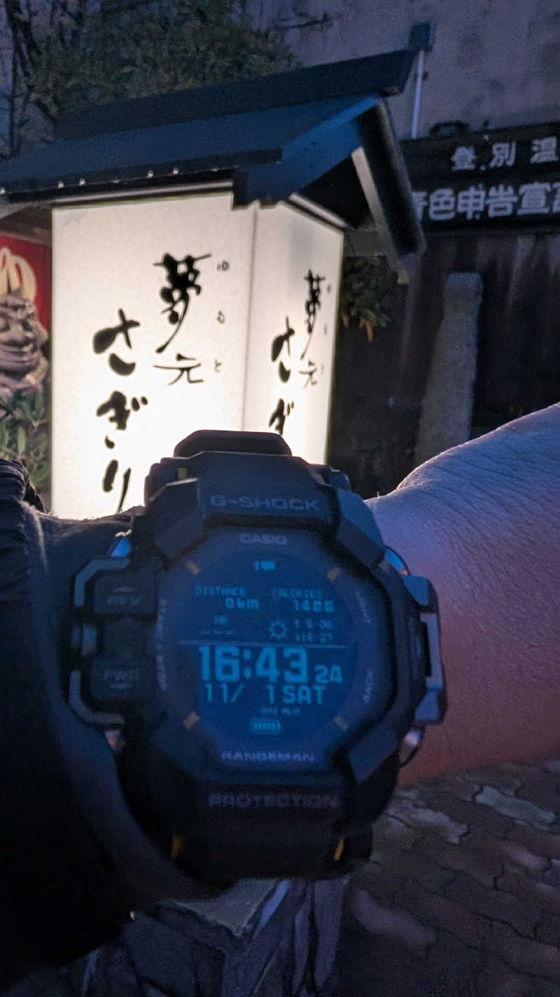 半額王子さんの温泉銭湯 夢元(ゆもと) さぎり湯のサ活写真