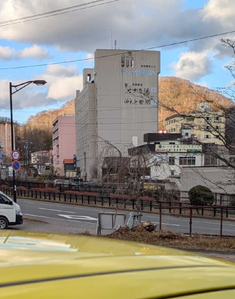 半額王子さんの温泉銭湯 夢元(ゆもと) さぎり湯のサ活写真