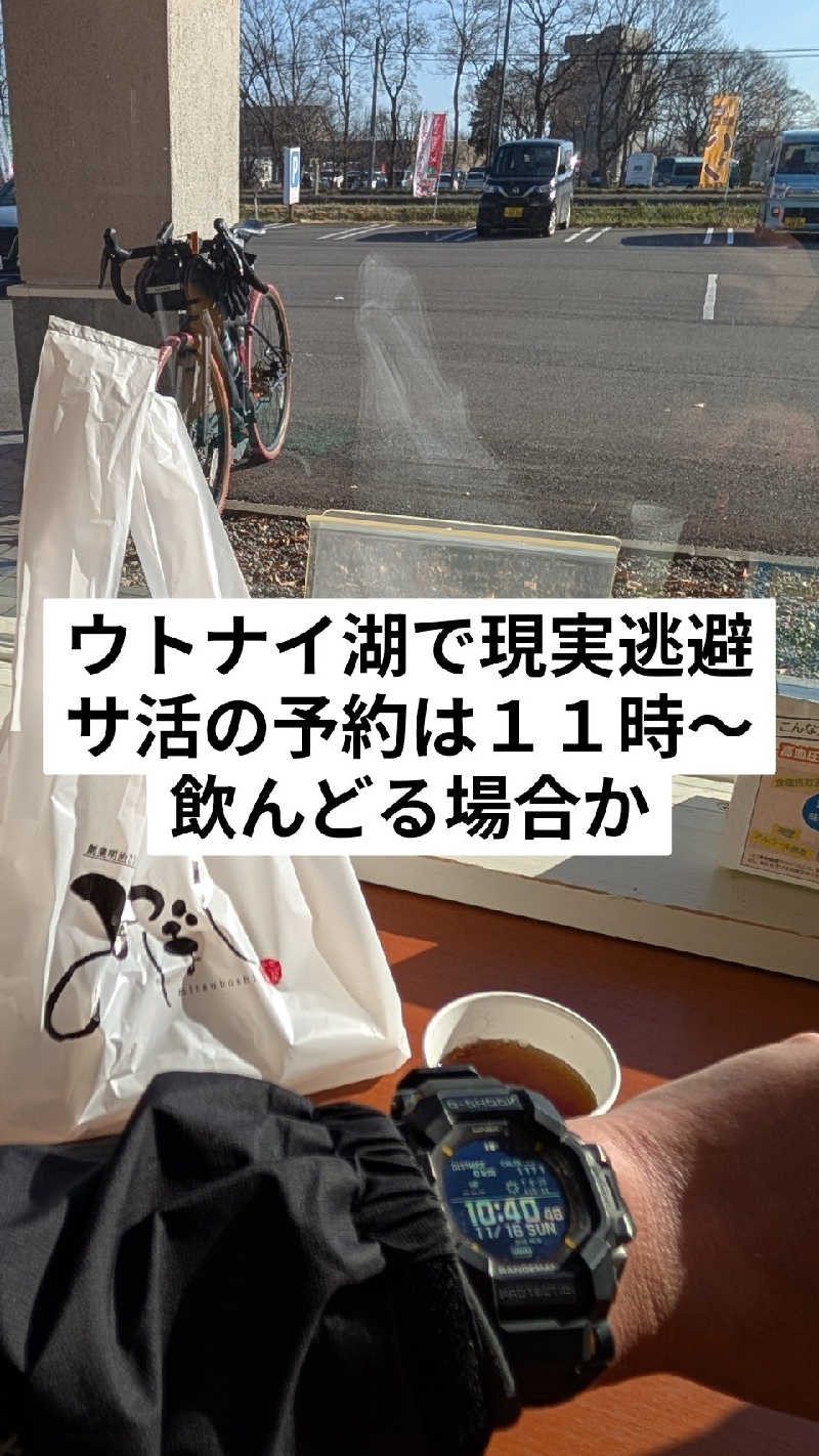 半額王子さんのsauna FIXのサ活写真